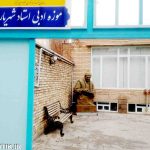 خانه و موزه ادبی استاد شهریار شهر تبریز