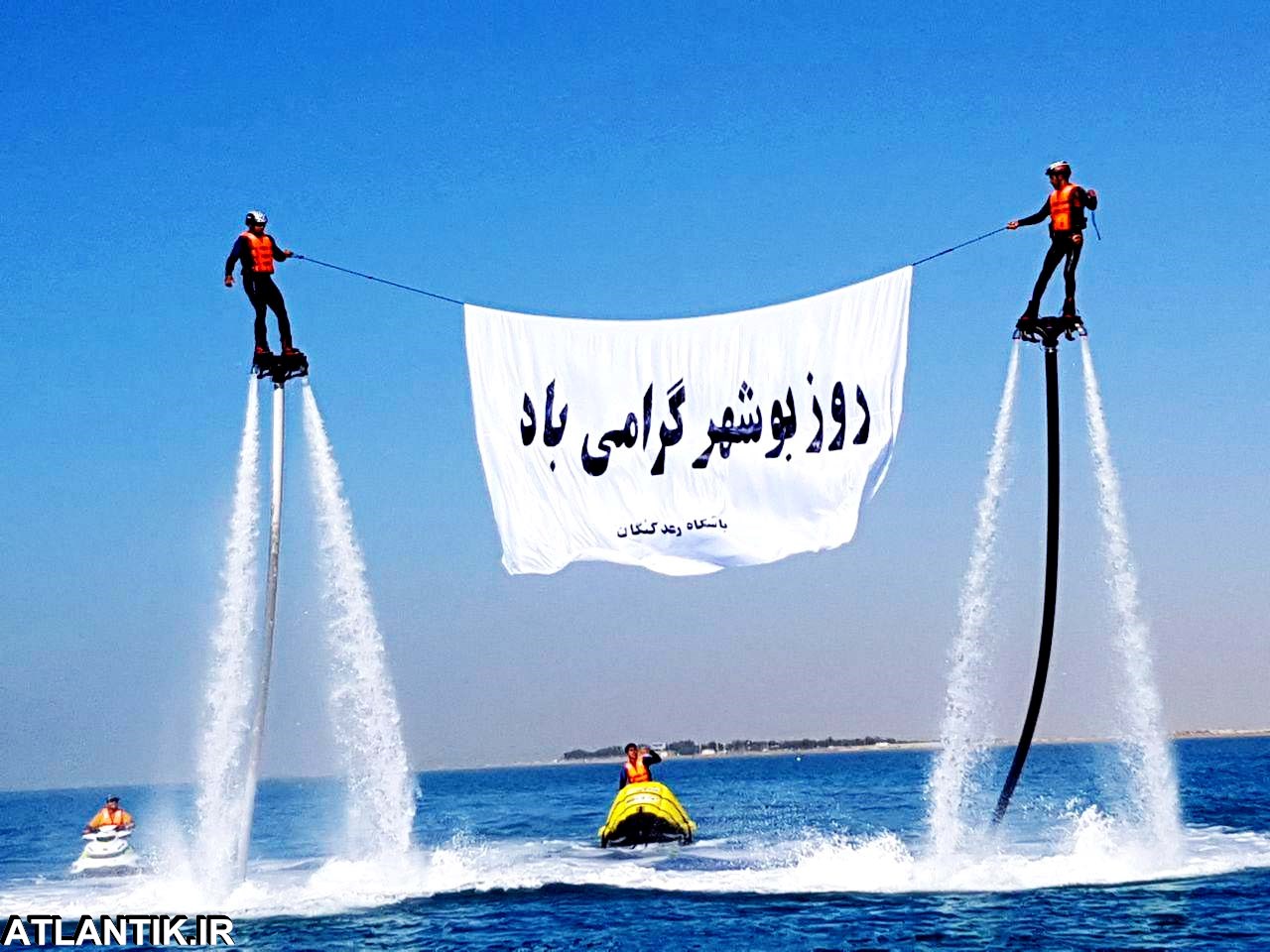 هیجدهم اسفند ماه روز ملی بوشهر