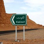کلوت های شهداد کرمان کویر لوت - گردشگری آتلانتیک