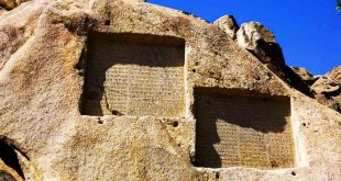 کتبه گنج نامه داریوش دوم شهر همدان