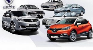 اعلام طرح جدید فروش اقساطی محصولات ایران خودرو - سايت آتلانتيک