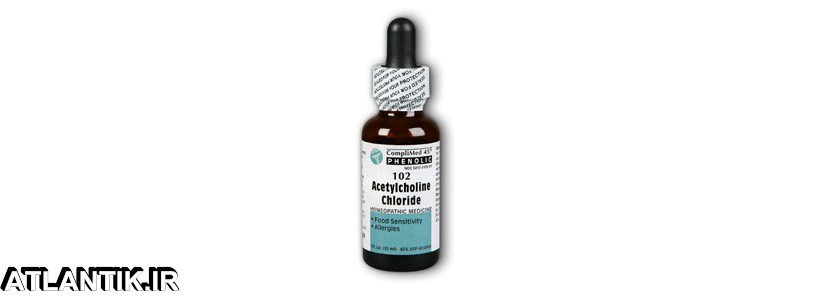 داروشناسي آتلانتيک - معرفي داروي بيماري چشم استیل کولین کلراید – Acetylcholine Chloride
