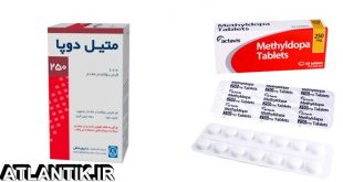 داروشناسي آتلانتيک - معرفي داروي ضد فشارخون متیل دوپا – Methyldopa